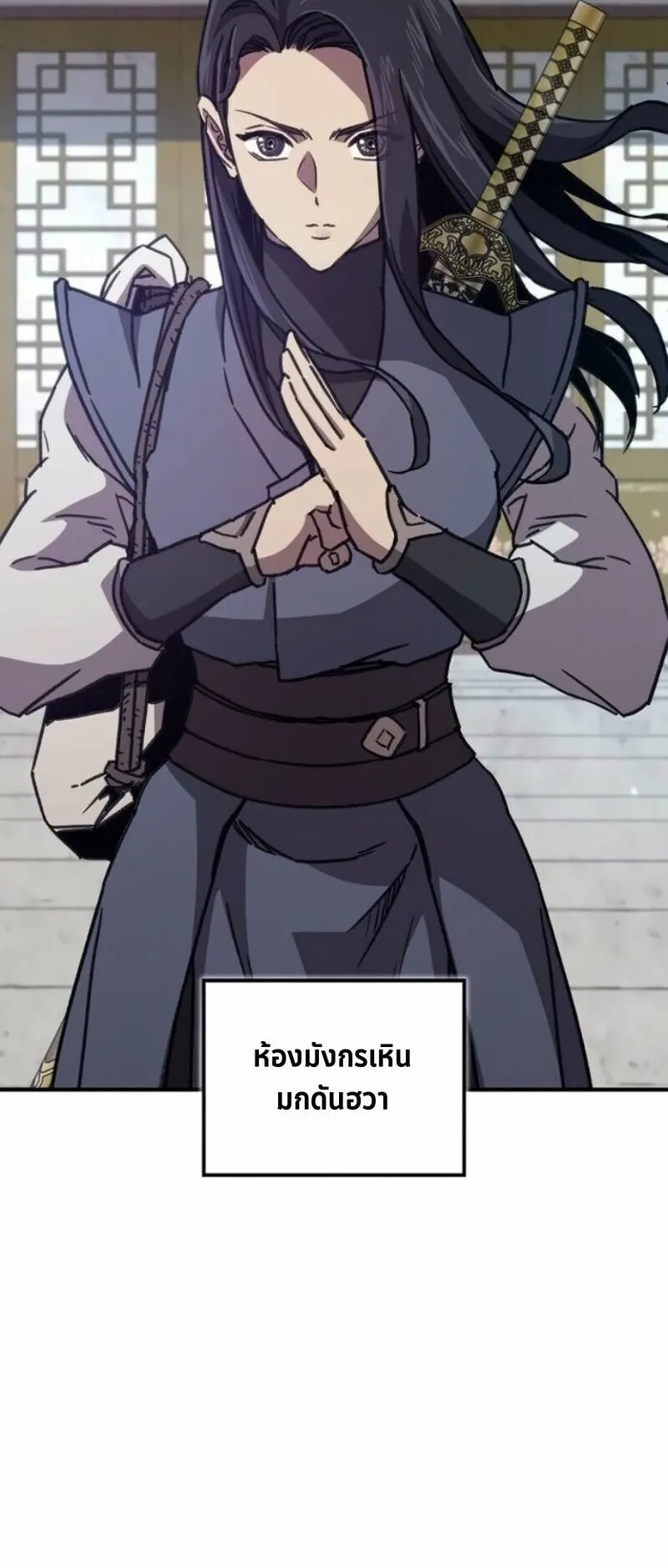 The Demonic Cult Instructor Returns ตอนที่ 41 หน้า 71