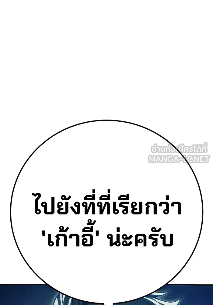 Juvenile Prison ตอนที่ 37 หน้า 91