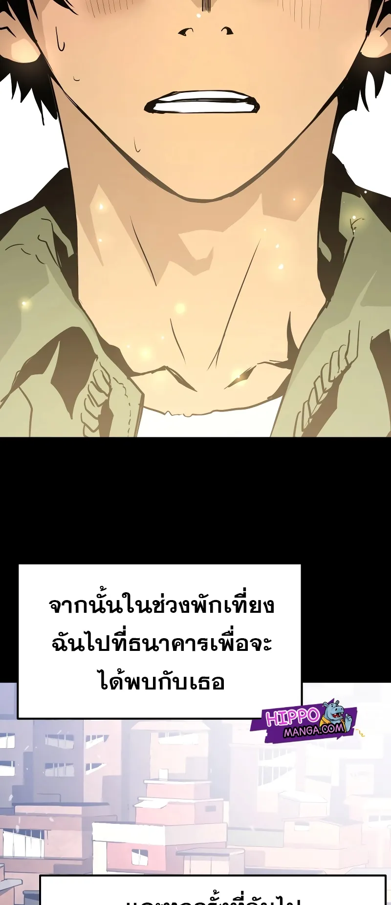 Merciless ตอนที่ 1 หน้า 76