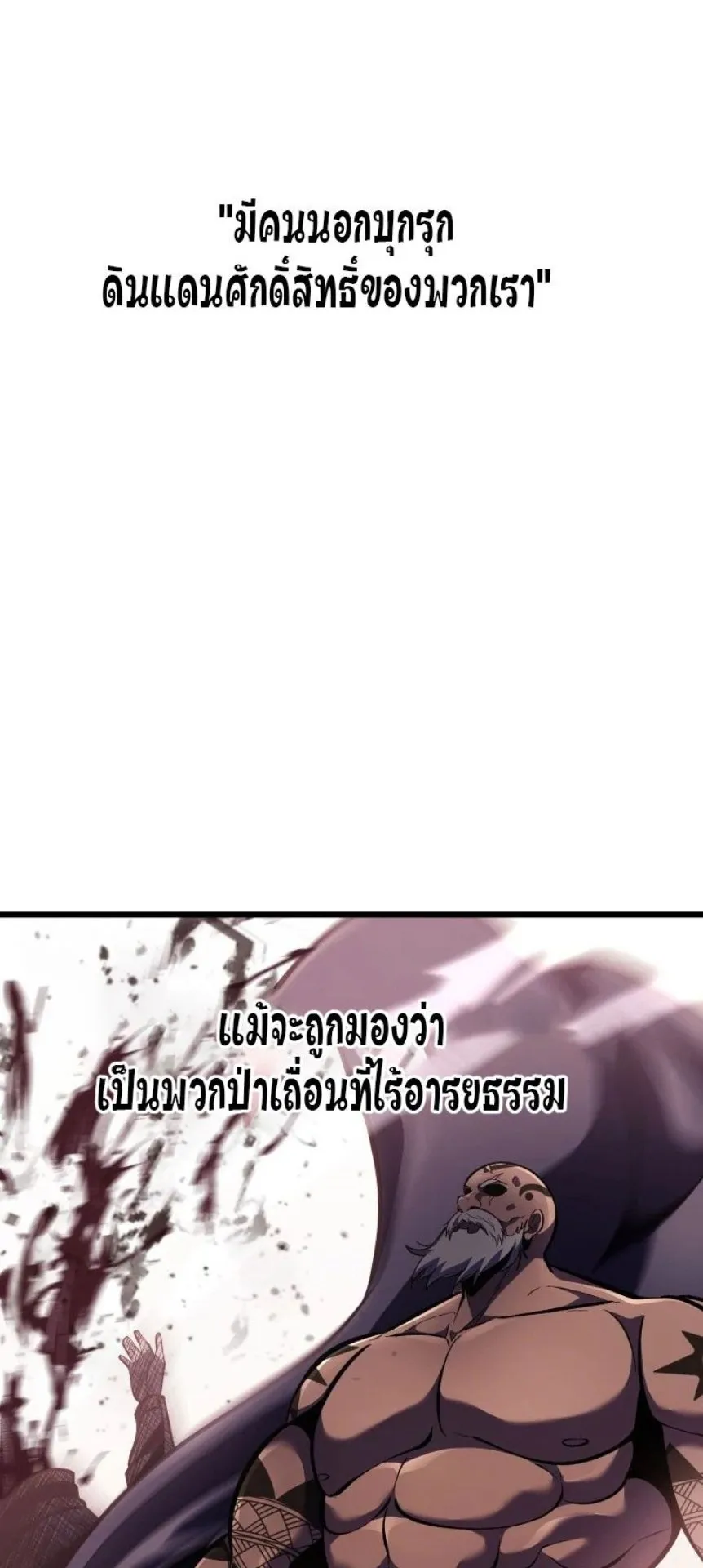 A Dragonslayer’s Peerless Regression ตอนที่ 32 หน้า 65