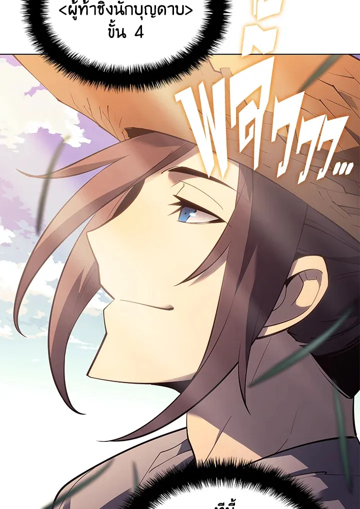 Overgeared ตอนที่ 138 หน้า 6
