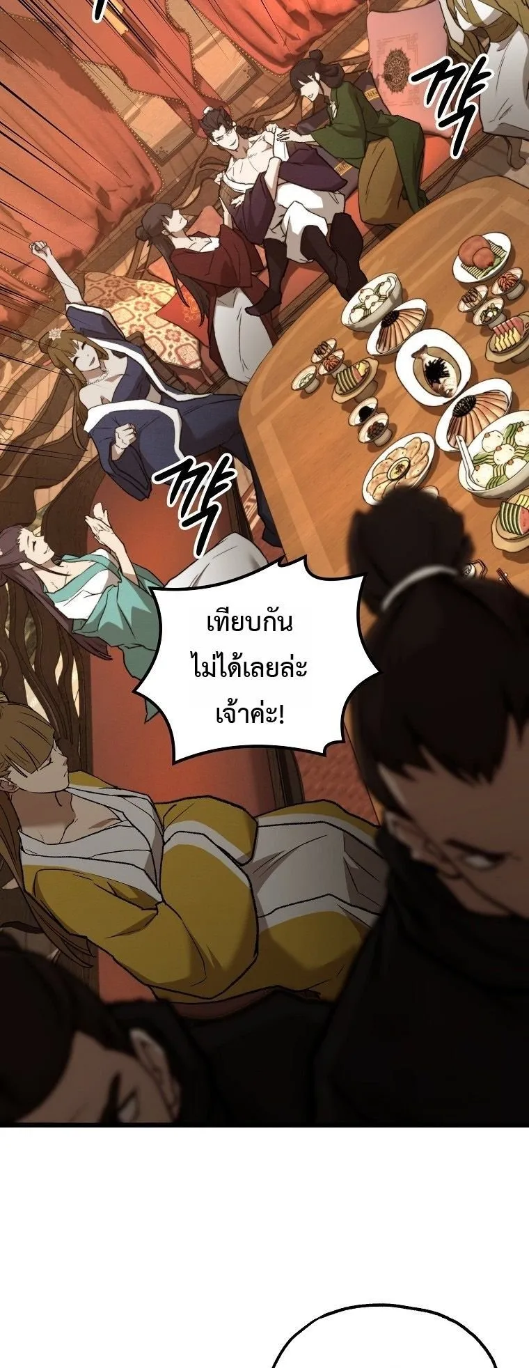 Unrivaled Spear Ghost ตอนที่ 36 หน้า 25