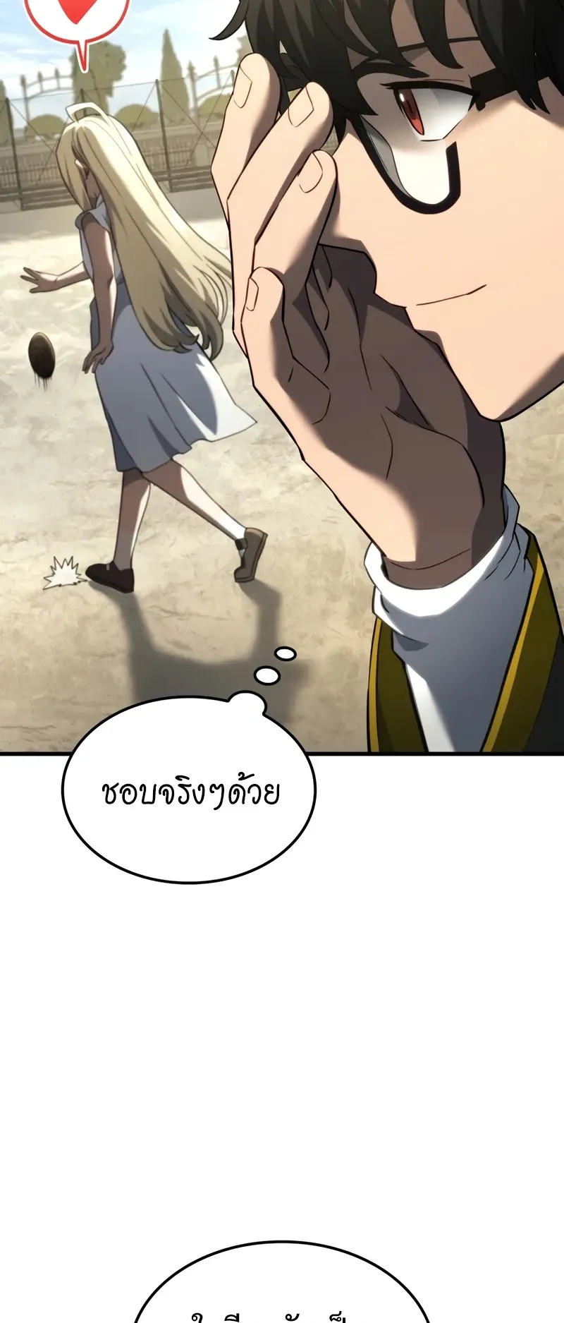 Revenge of the Iron-Blooded Sword Hound ตอนที่ 84 หน้า 53