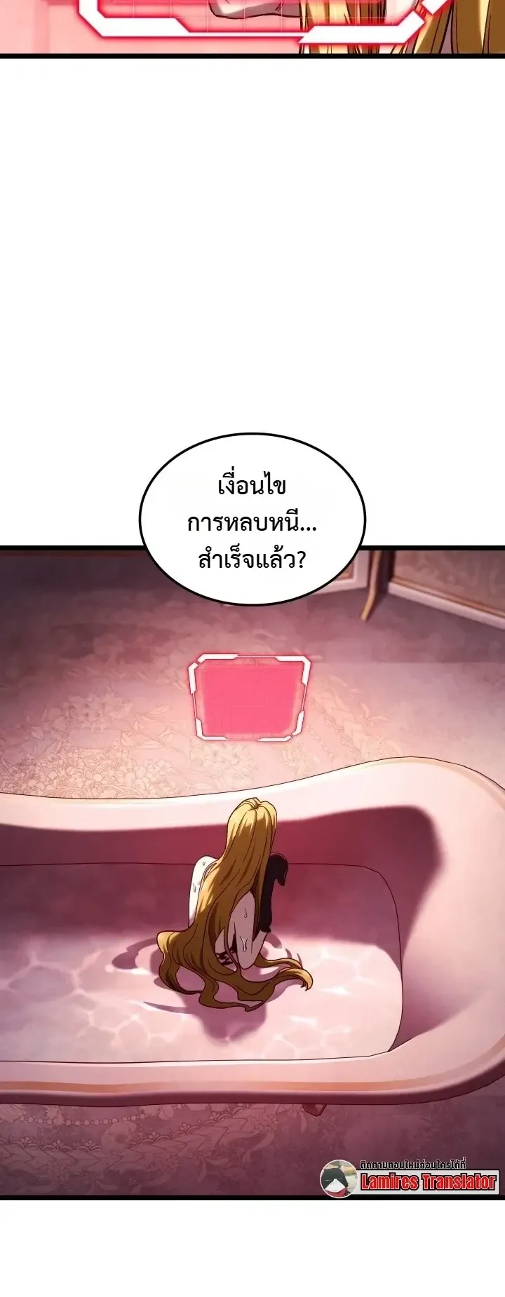 Revenge of the Iron-Blooded Sword Hound ตอนที่ 177 หน้า 42