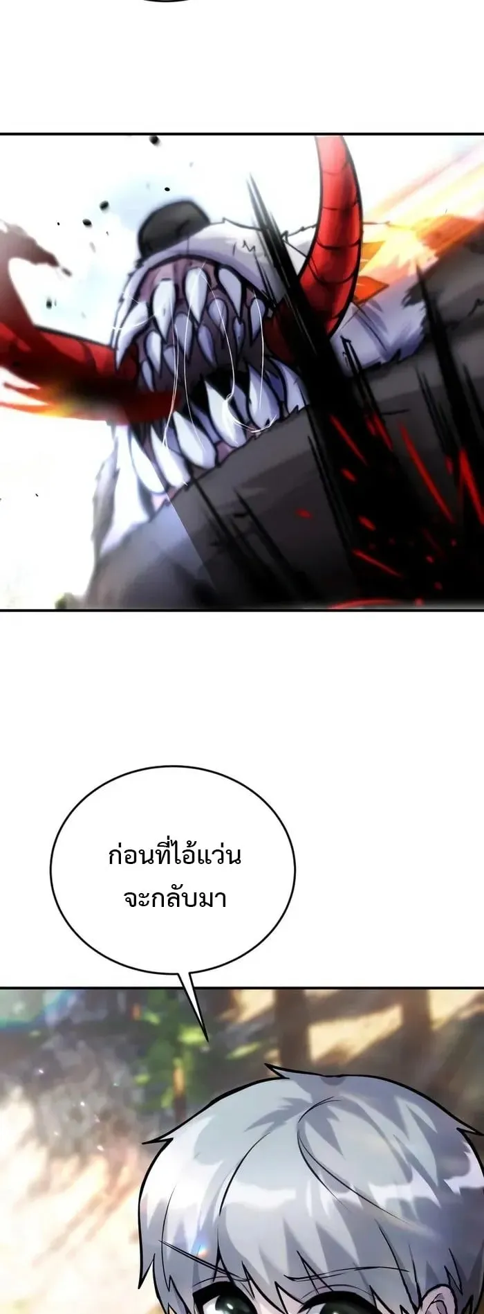 Secretly More Powerful Than the Hero ตอนที่ 6 หน้า 33