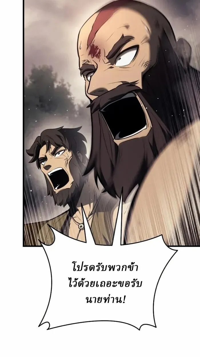 Rebirth of the Divine Demon ตอนที่ 14 หน้า 108