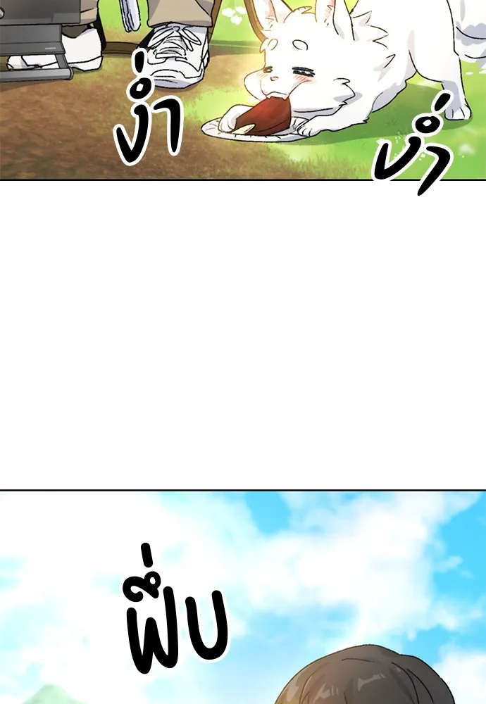 Healing Life Through Camping In Another World ตอนที่ 3 หน้า 125