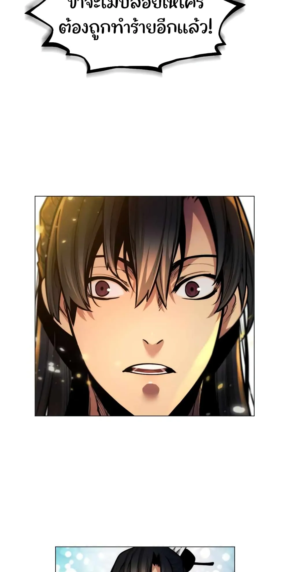 A Modern Man Who Got Transmigrated Into the Murim World ตอนที่ 7 หน้า 109