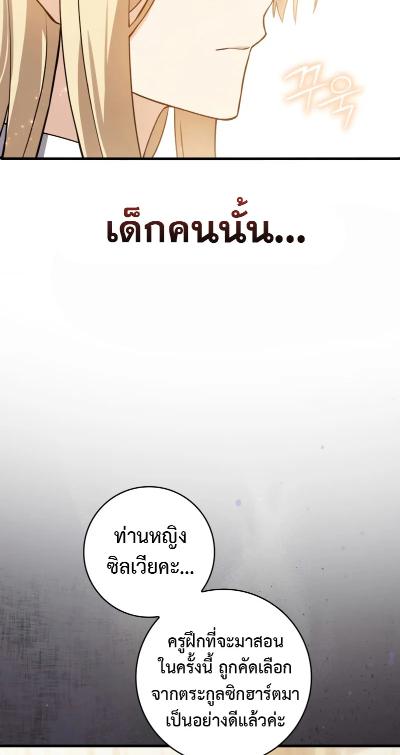The Reincarnated Assassin Is a Swordmaster ตอนที่ 8 หน้า 9
