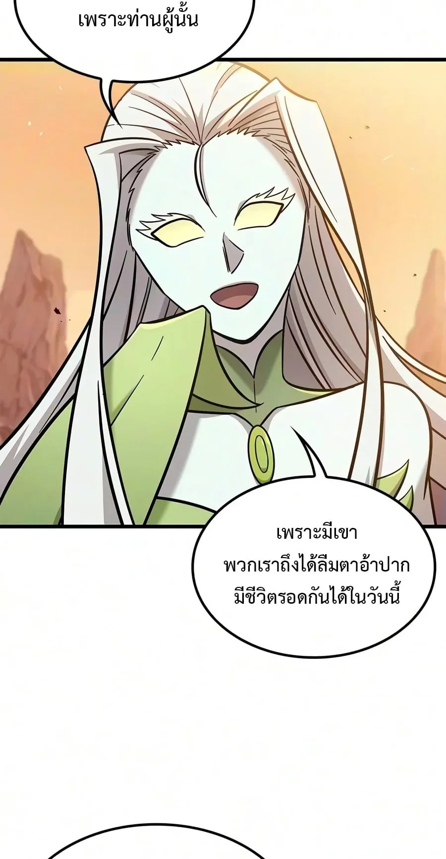 What a Bountiful Harvest, Demon Lord! ตอนที่ 84 หน้า 85