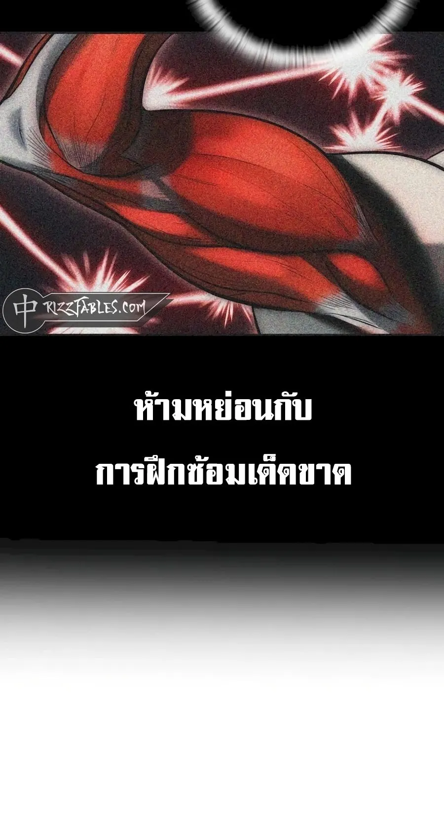 Subscribed To The Transcendental Channels ตอนที่ 5 หน้า 103