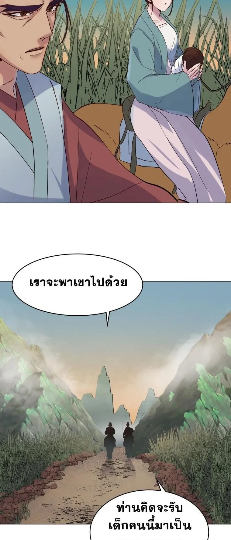The Heavenly Demon Will Turn the World Upside Down ตอนที่ 1 หน้า 34