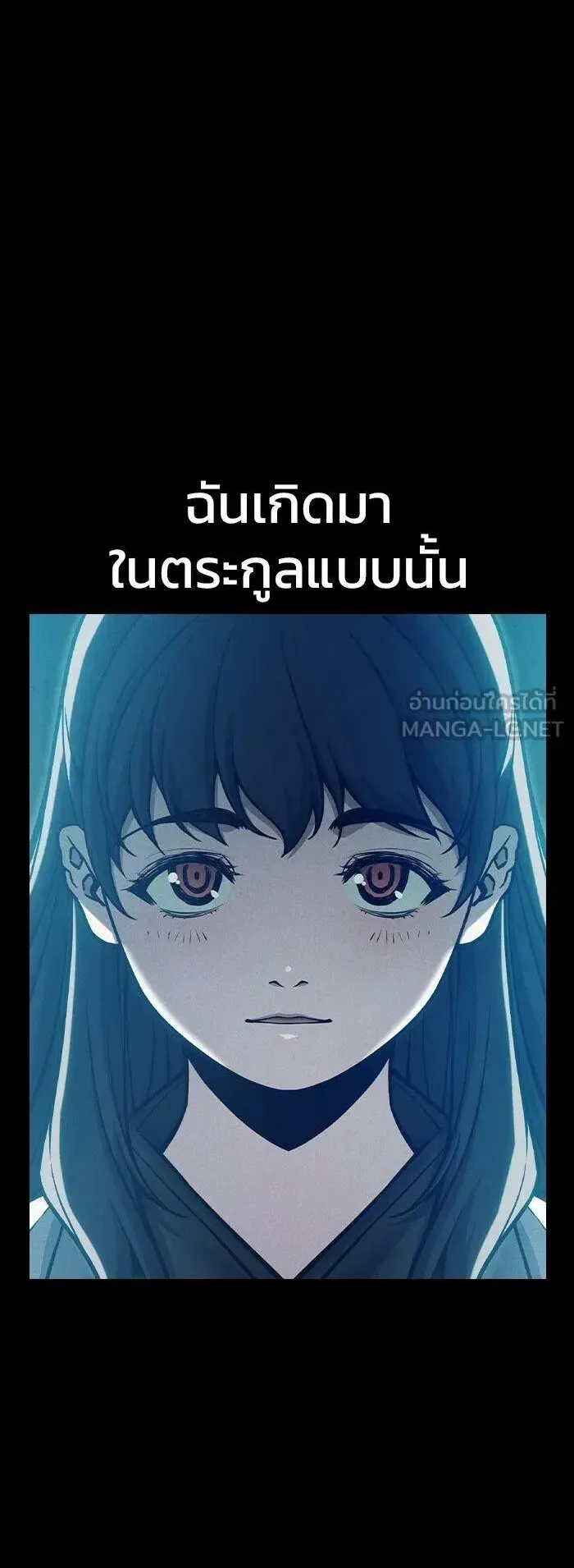 Juvenile Prison ตอนที่ 107 หน้า 4
