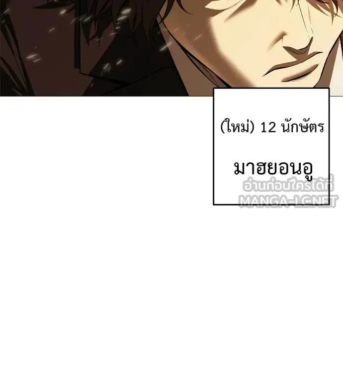 Red Shirt ตอนที่ 17 หน้า 22