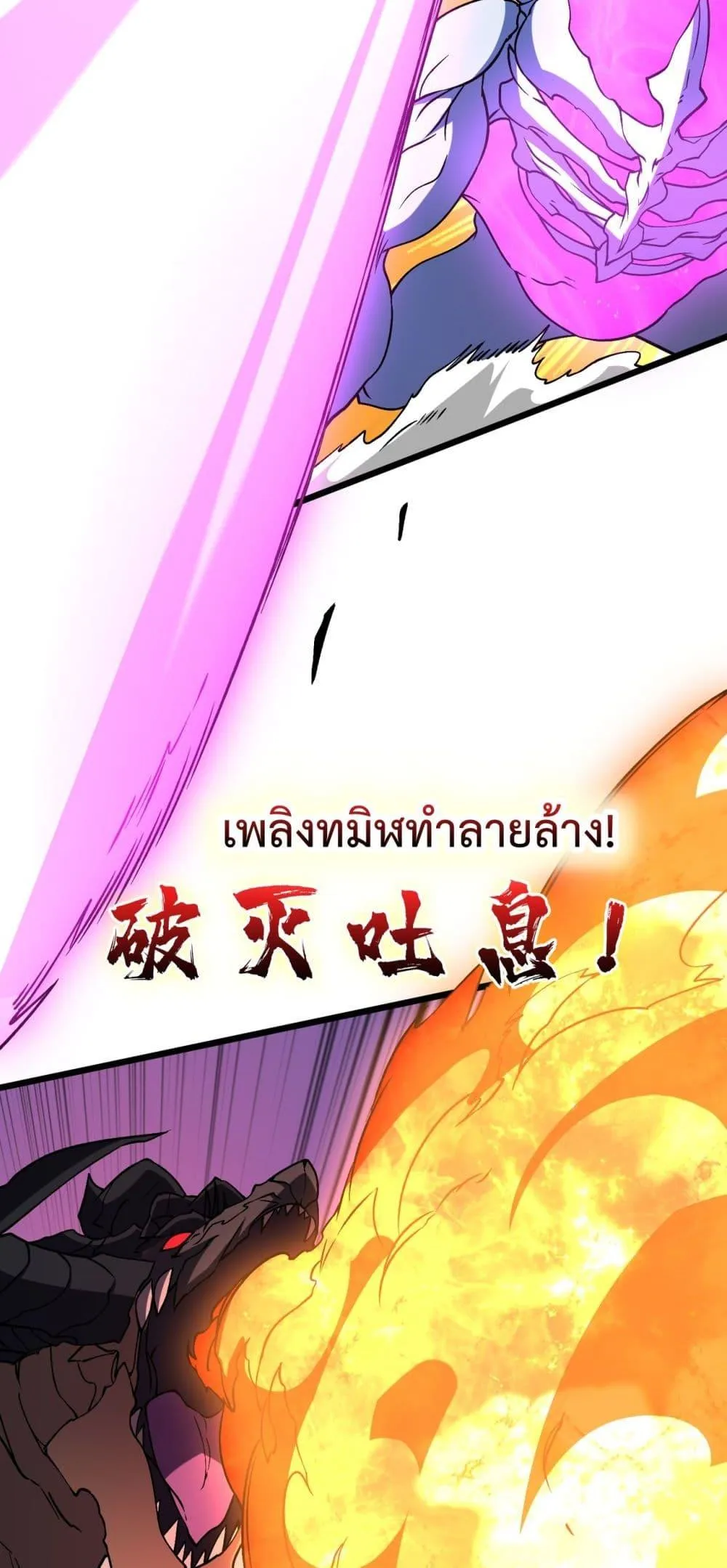 Starting as the Black Dragon BOSS ตอนที่ 9 หน้า 10