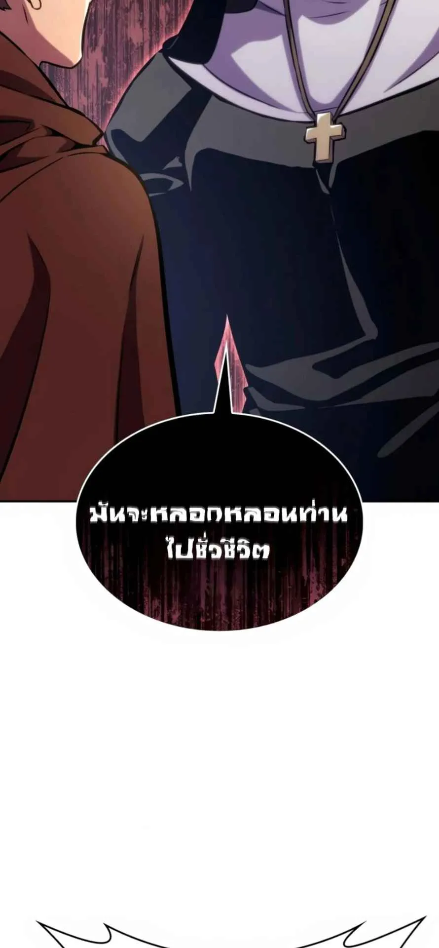 The Cold-Blooded Warrior ตอนที่ 12 หน้า 20