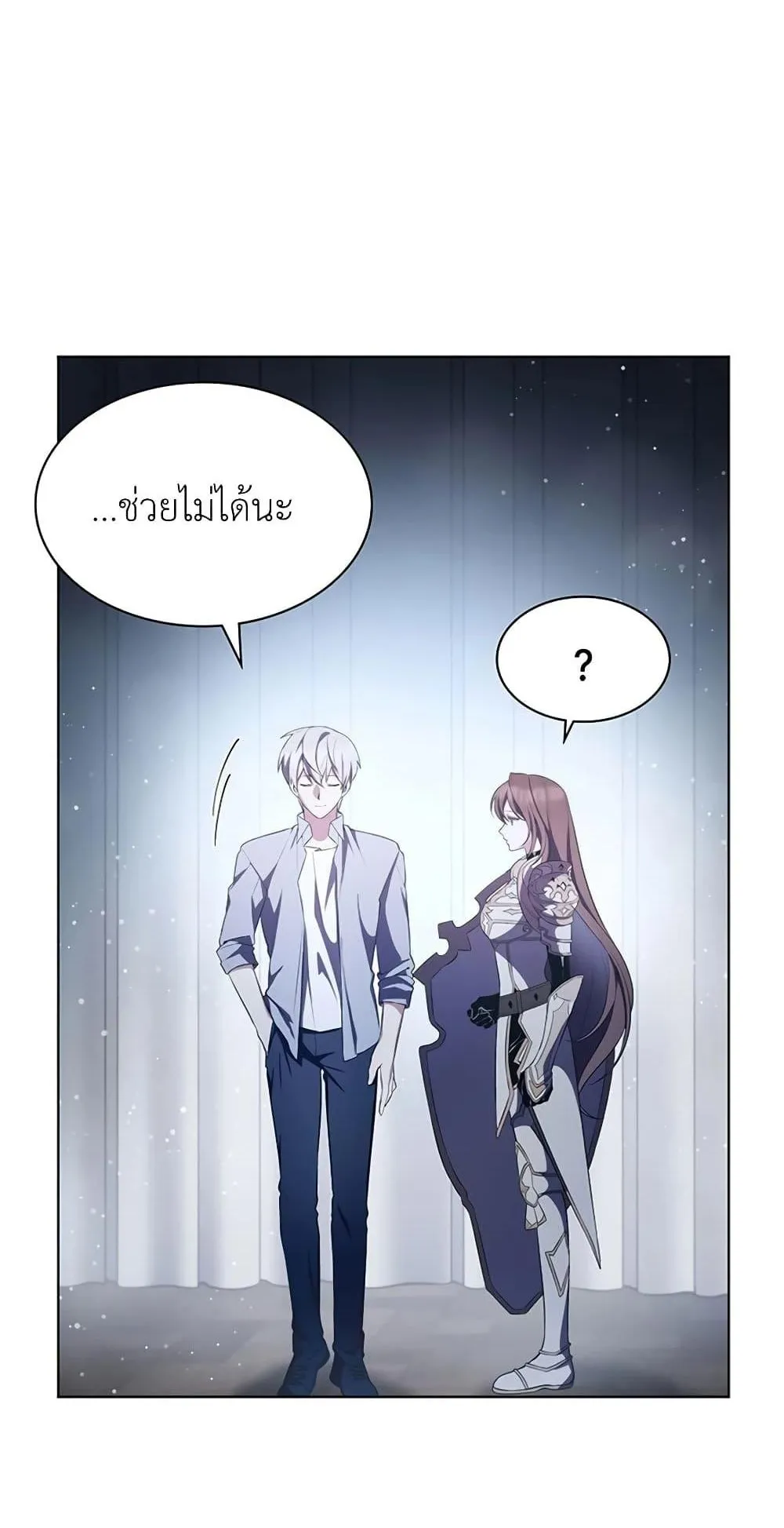 My Lucky Encounter From The Game Turned Into Reality ตอนที่ 3 หน้า 24
