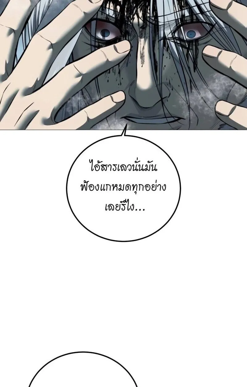 Red Shirt ตอนที่ 9 หน้า 98