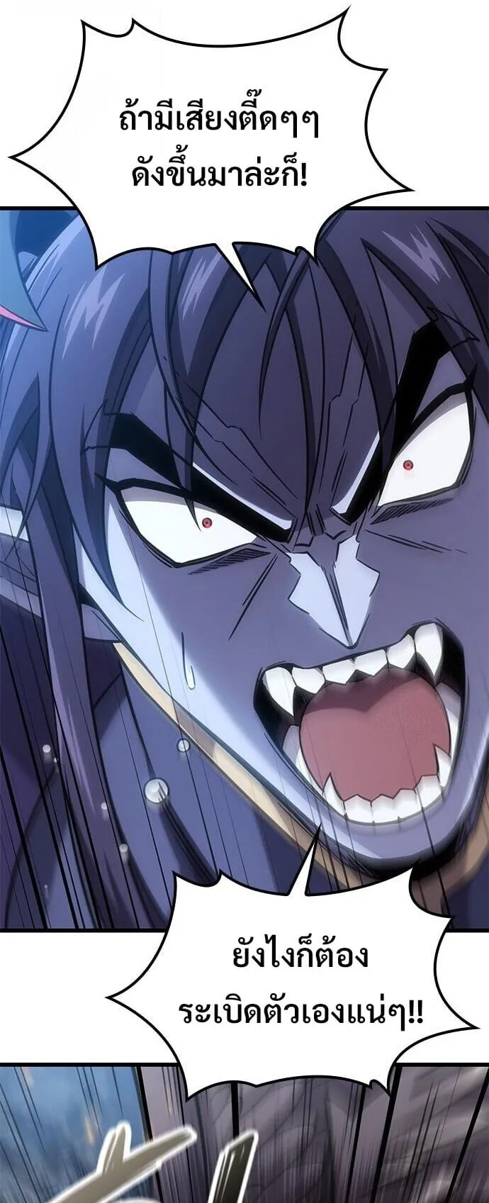 What a Bountiful Harvest, Demon Lord! ตอนที่ 58 หน้า 9