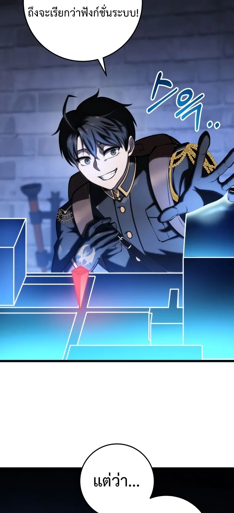 A Dragonslayer’s Peerless Regression ตอนที่ 15 หน้า 66