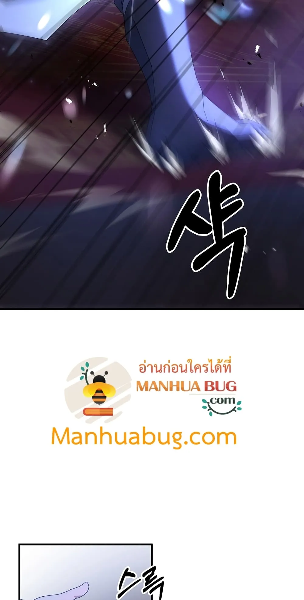 The Lazy Swordmaster ตอนที่ 6 หน้า 6