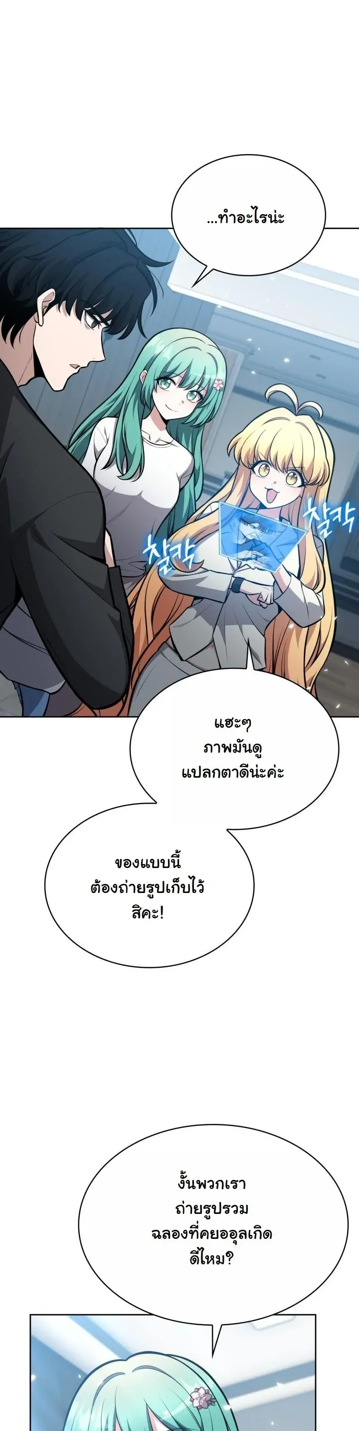 Kidnapped Dragons ตอนที่ 10 หน้า 43