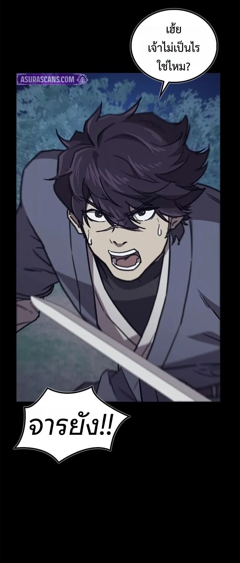 The Demonic Cult Instructor Returns ตอนที่ 42 หน้า 13