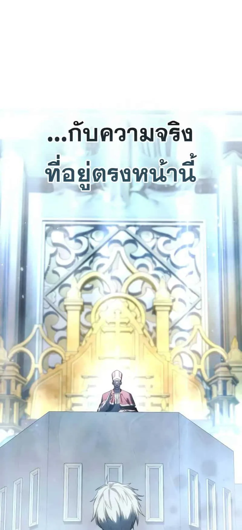 Star-Embracing Swordmaster ตอนที่ 91 หน้า 106