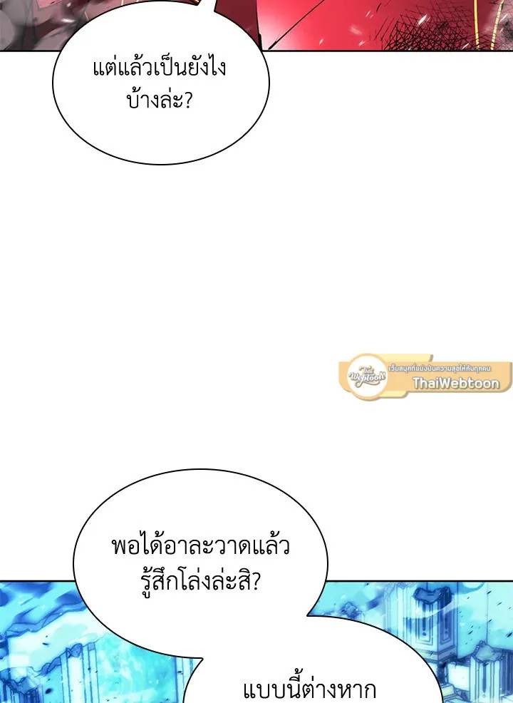 Overgeared ตอนที่ 236 หน้า 181
