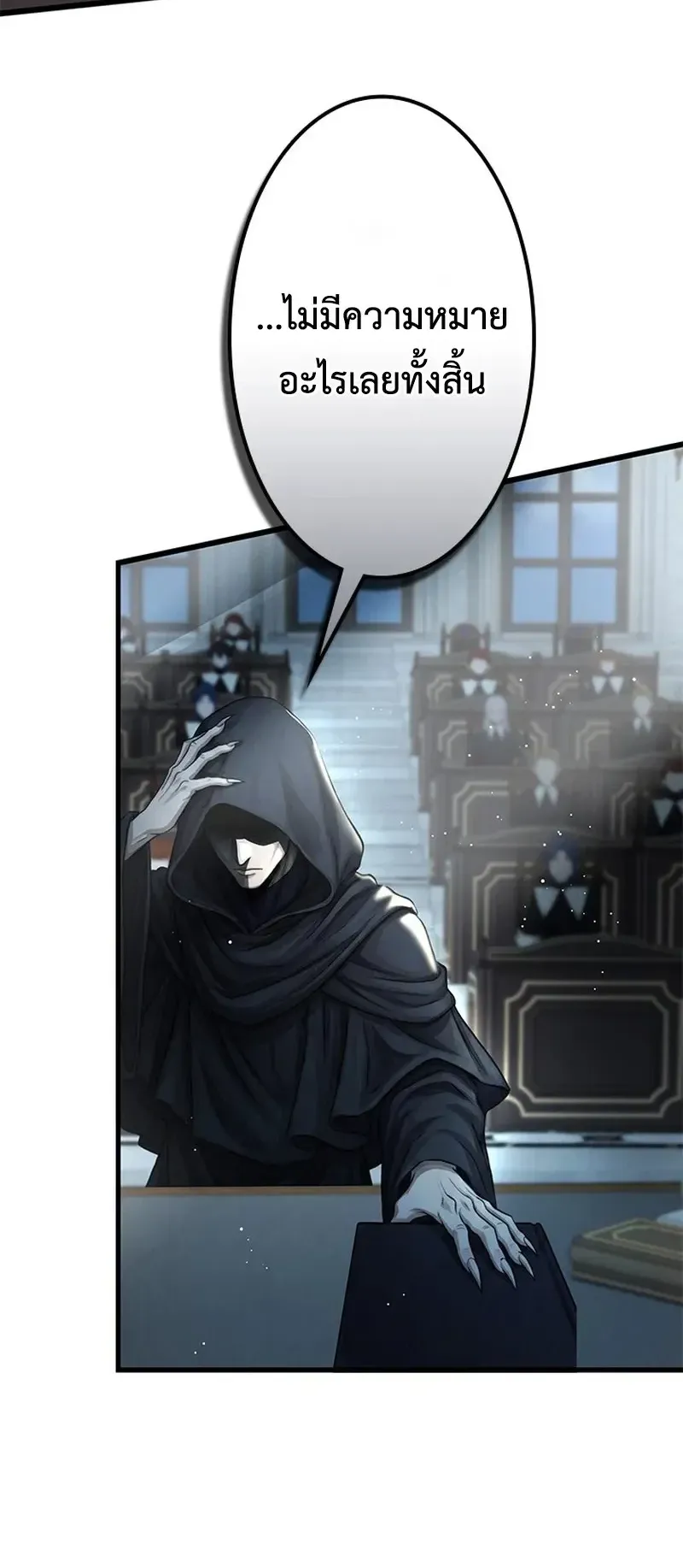 The Strongest Sword Saint Reincarnated Into a Prestigious Magic Family ตอนที่ 5 หน้า 58