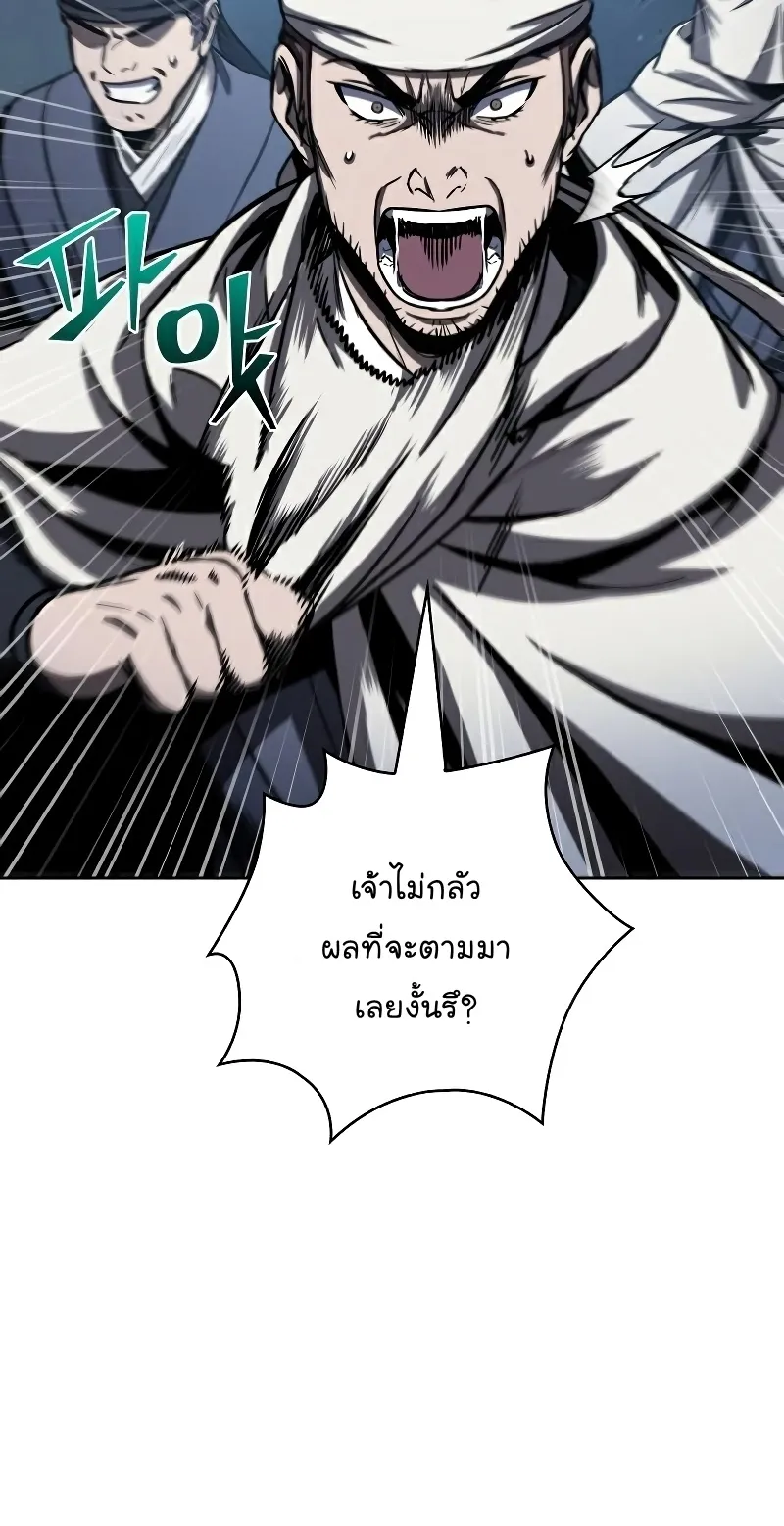 Nano Machine Chapter 95 หน้า 33