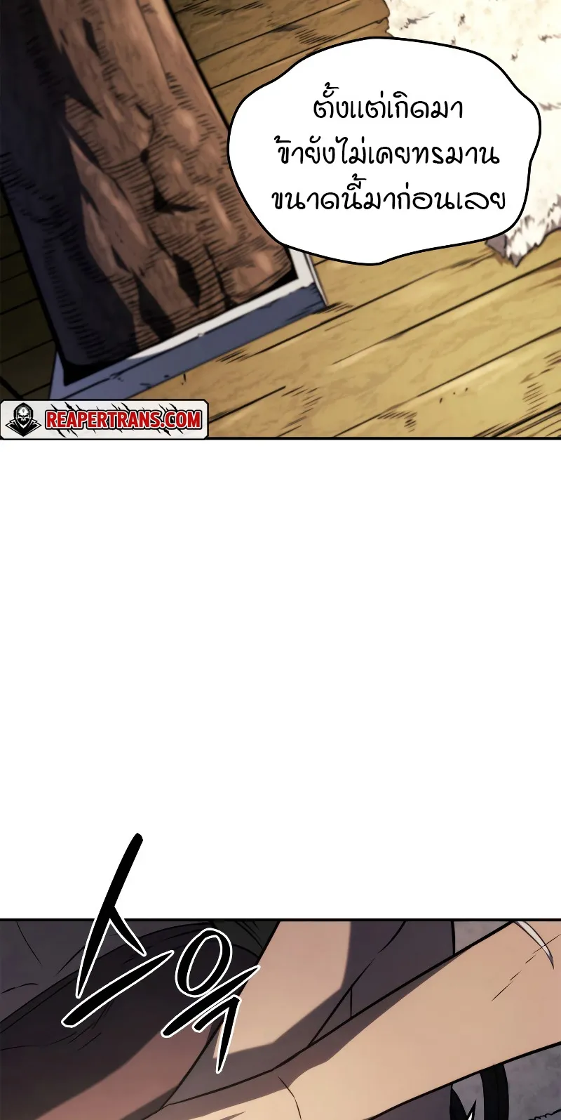 Revenge of the Iron-Blooded Sword Hound ตอนที่ 50 หน้า 66
