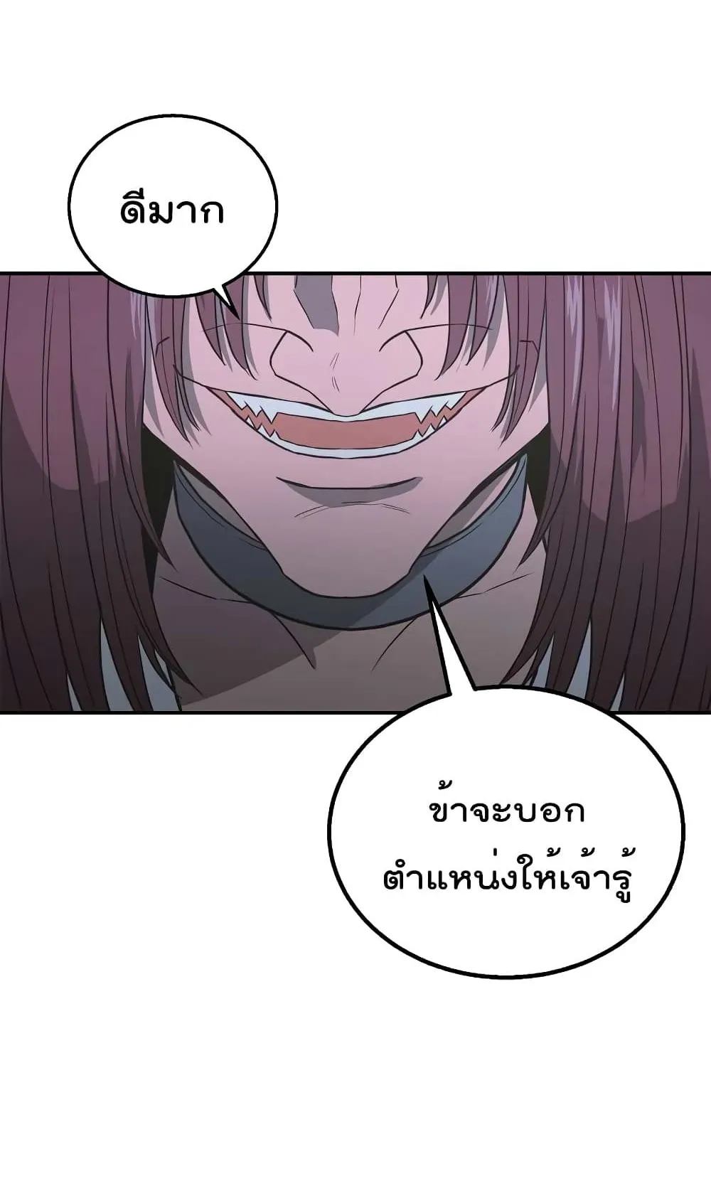 Millennium Spinning ตอนที่ 14 หน้า 71
