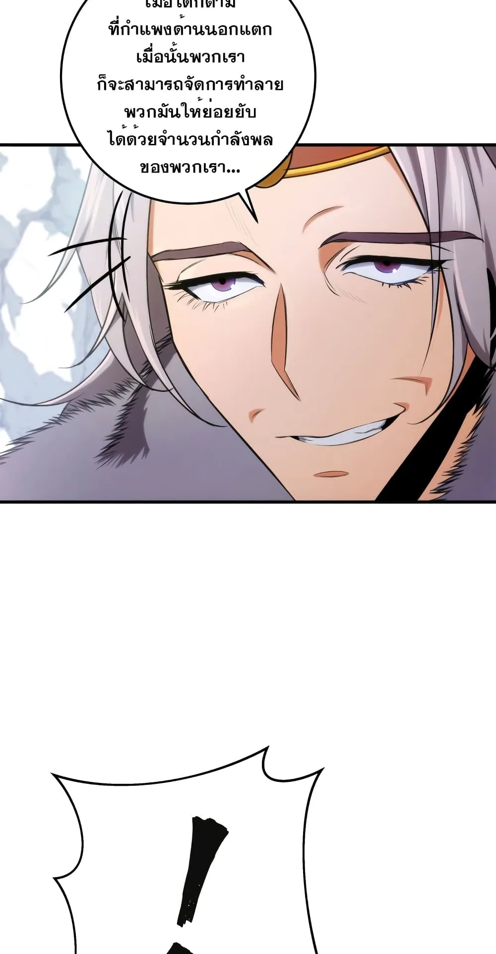 Heavenly Inquisition Sword ตอนที่ 13 หน้า 57