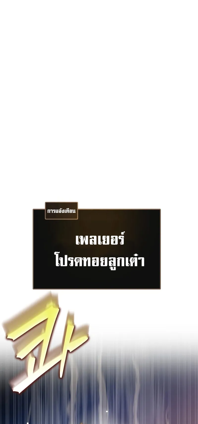 Gods Gambit ตอนที่ 4 หน้า 36