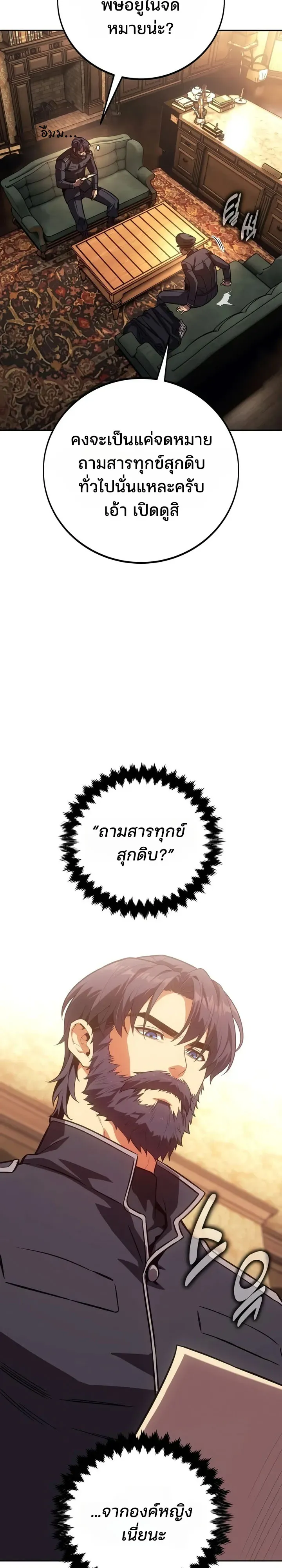 30 Years Since the Prologue ตอนที่ 1 หน้า 115