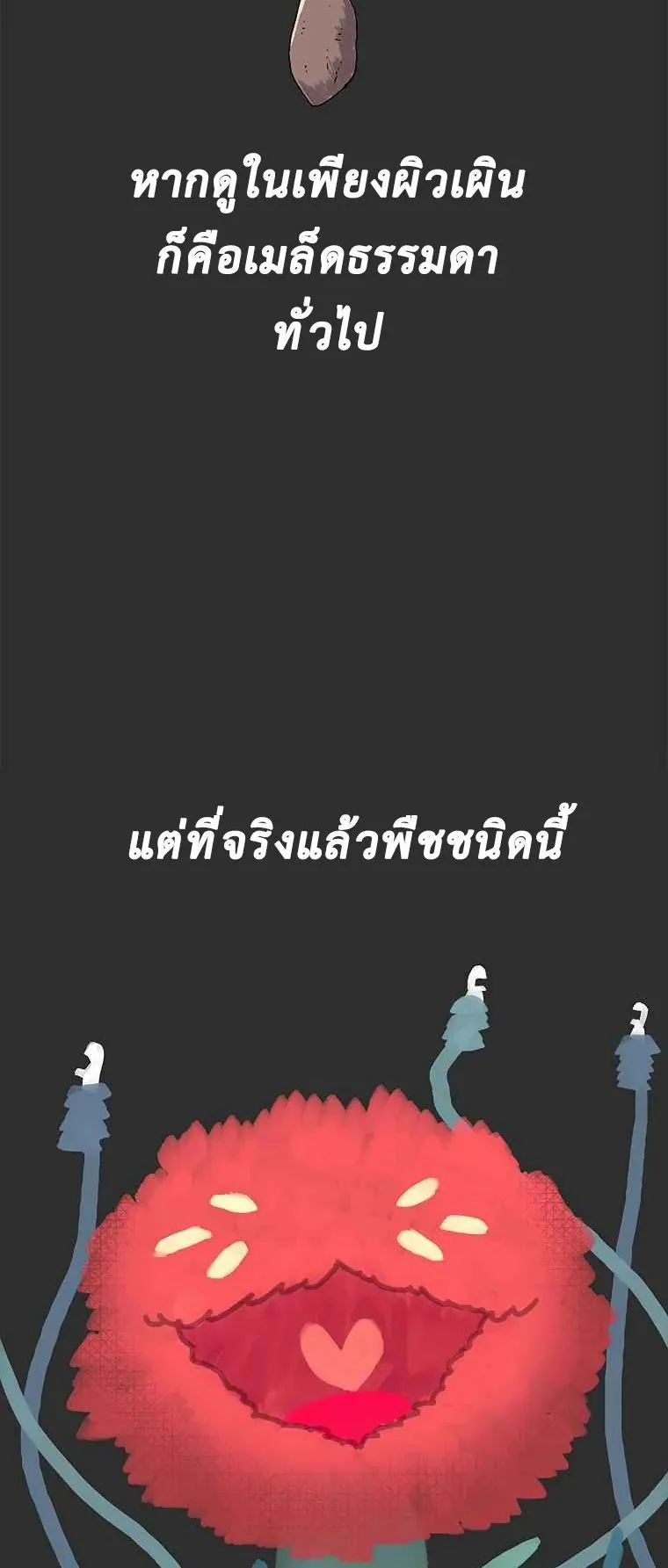 The House Without Time ตอนที่ 5 หน้า 19