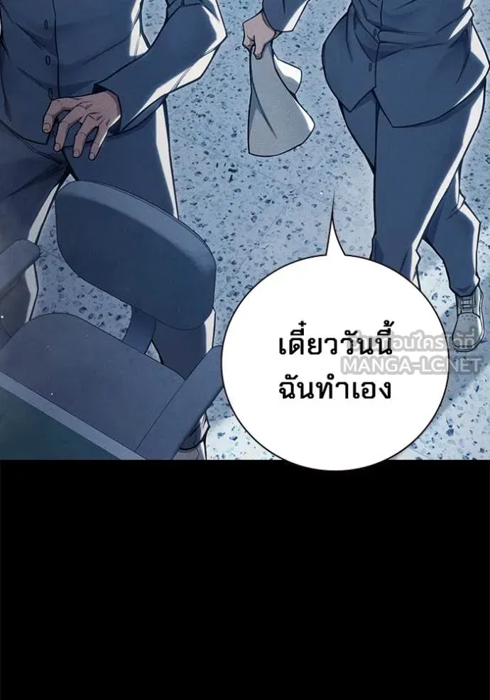 Juvenile Prison ตอนที่ 54 หน้า 140