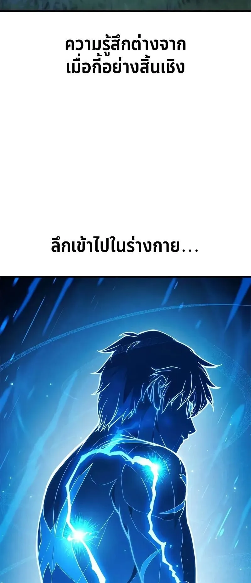 Demonic Beast Hunter Survival Guide ตอนที่ 6 หน้า 51