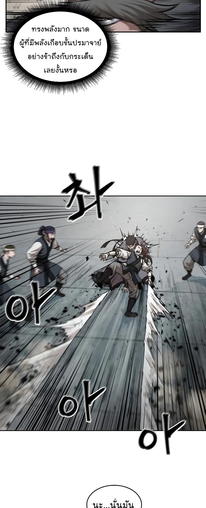 Nano Machine Chapter 65 หน้า 15