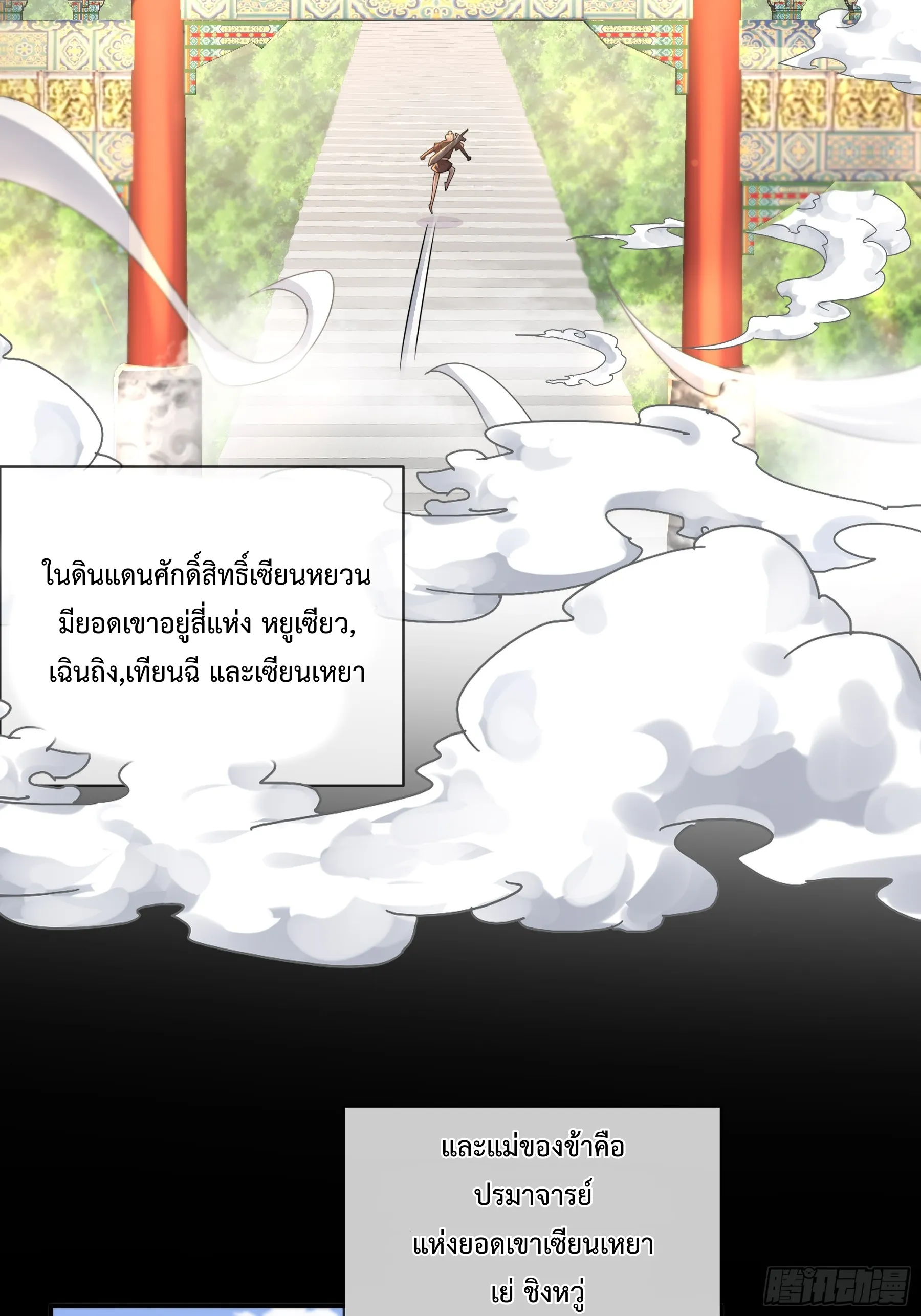 Starting With Seven Stunning Senior Sisters ตอนที่ 1 หน้า 10