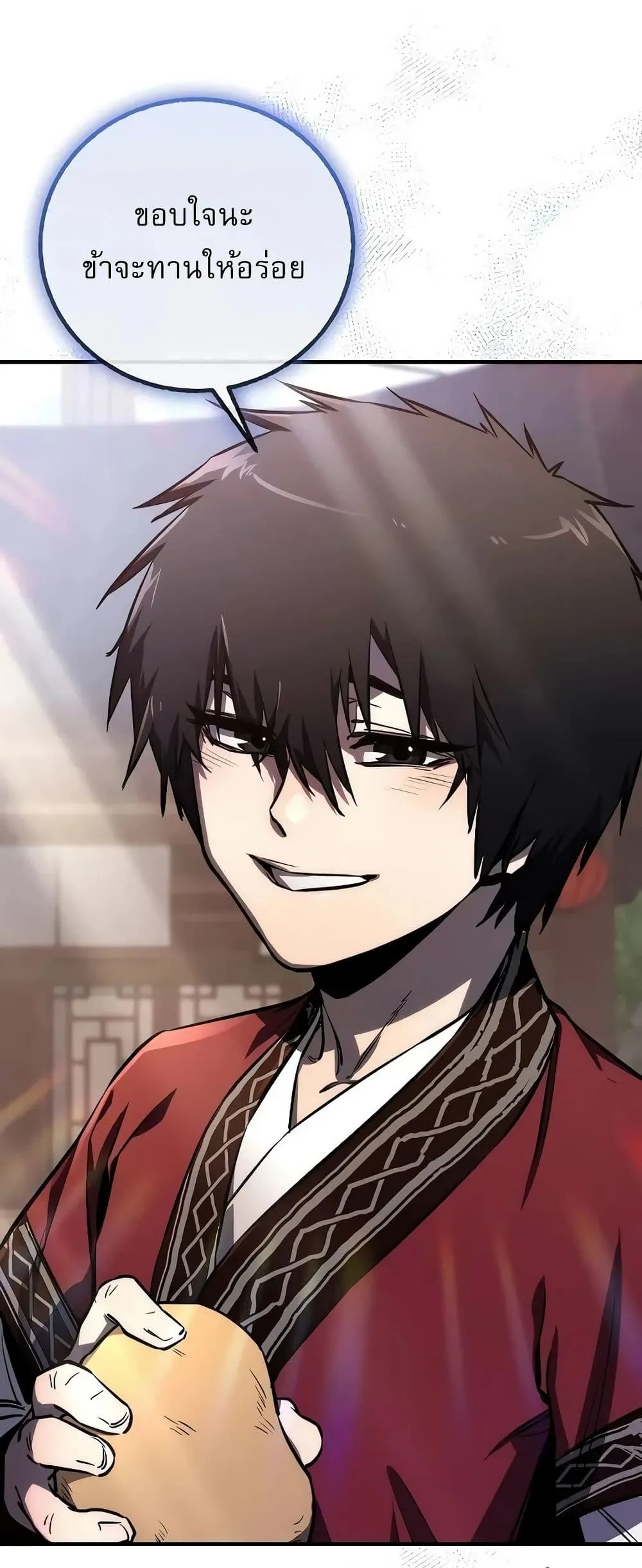 Childhood Friend of the Zenith ตอนที่ 2 หน้า 18