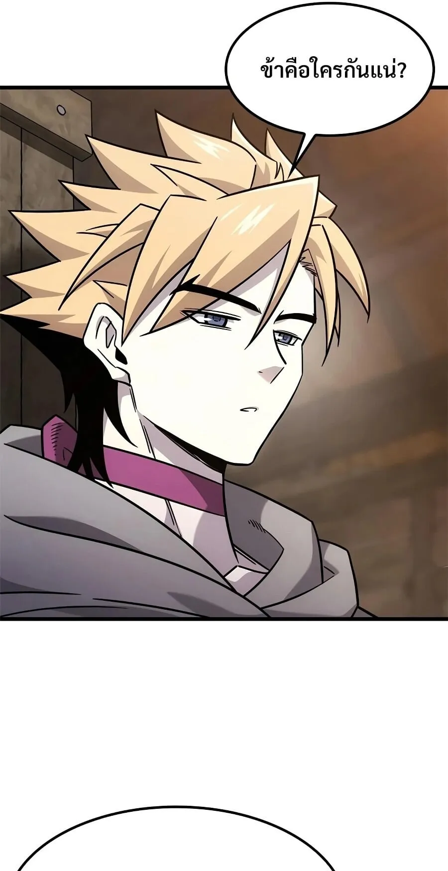 What a Bountiful Harvest, Demon Lord! ตอนที่ 64 หน้า 5