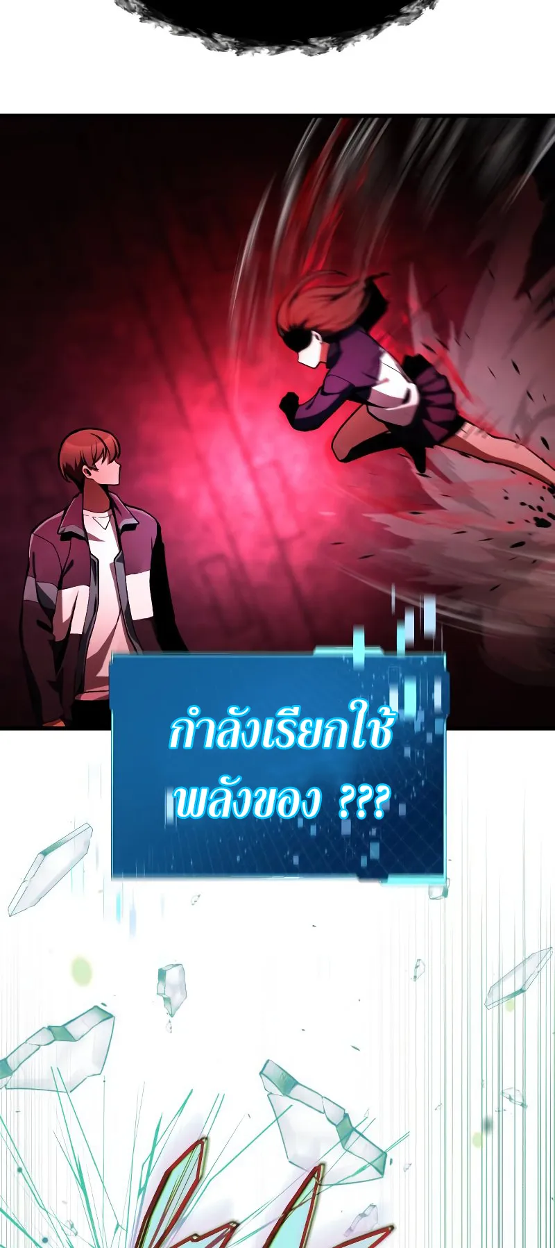 The Heavenly Demon is Descendant ตอนที่ 6 หน้า 19