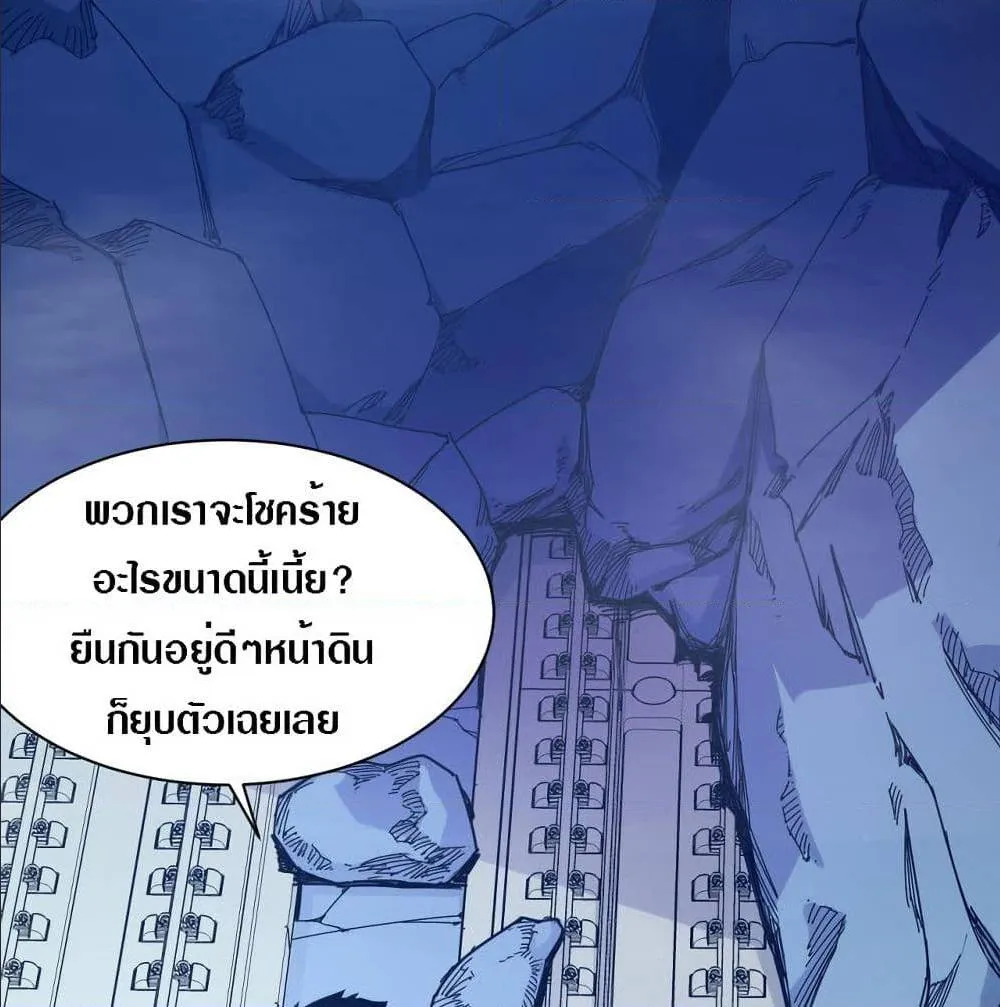 Rise From The Rubble ตอนที่ 4 หน้า 6