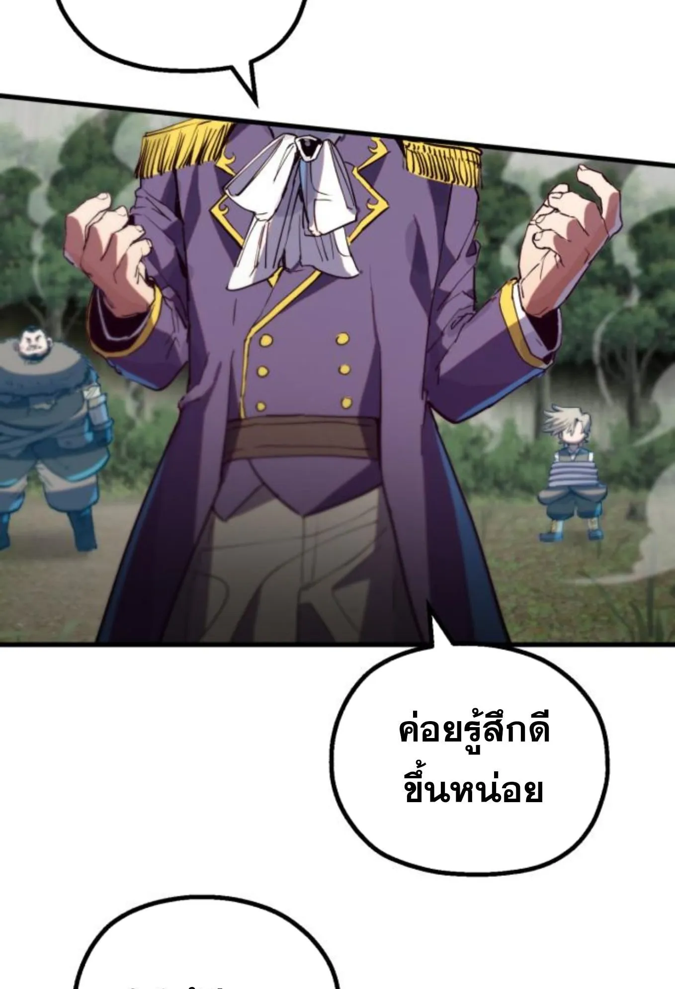 The Hero of the Heart Sword ตอนที่ 2 หน้า 119