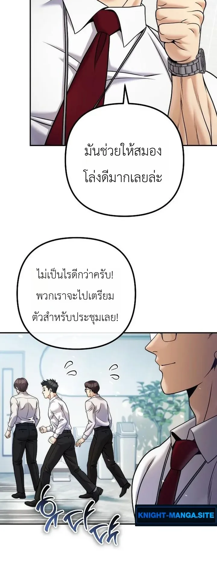 The Money Keeps Piling Up Even If I Spend It ตอนที่ 4 หน้า 33