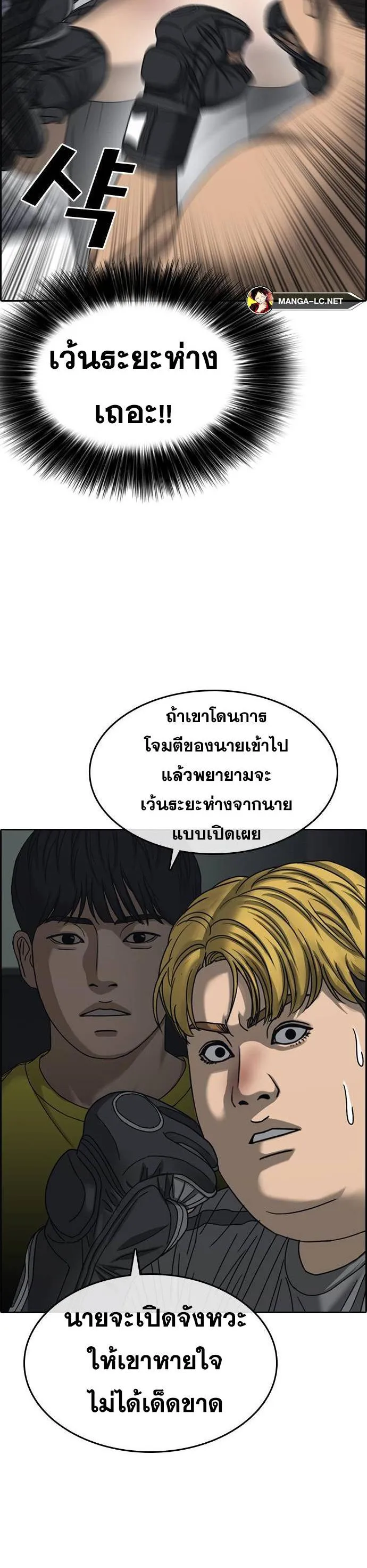 Loser Life 2 ตอนที่ 20 หน้า 6