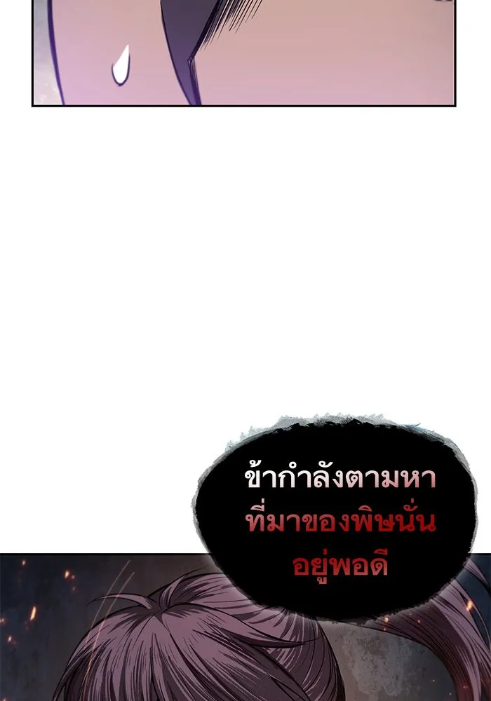 Nano Machine Chapter 40 หน้า 67