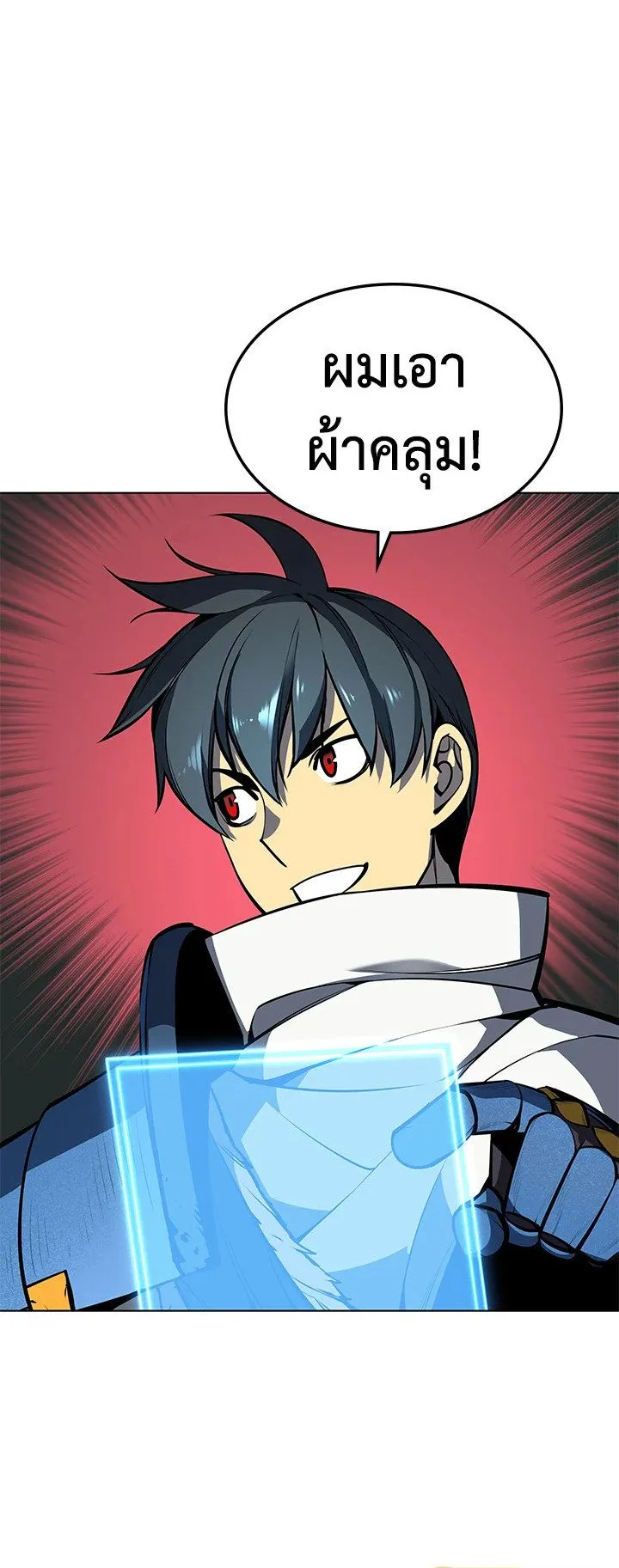 Overgeared ตอนที่ 50 หน้า 18